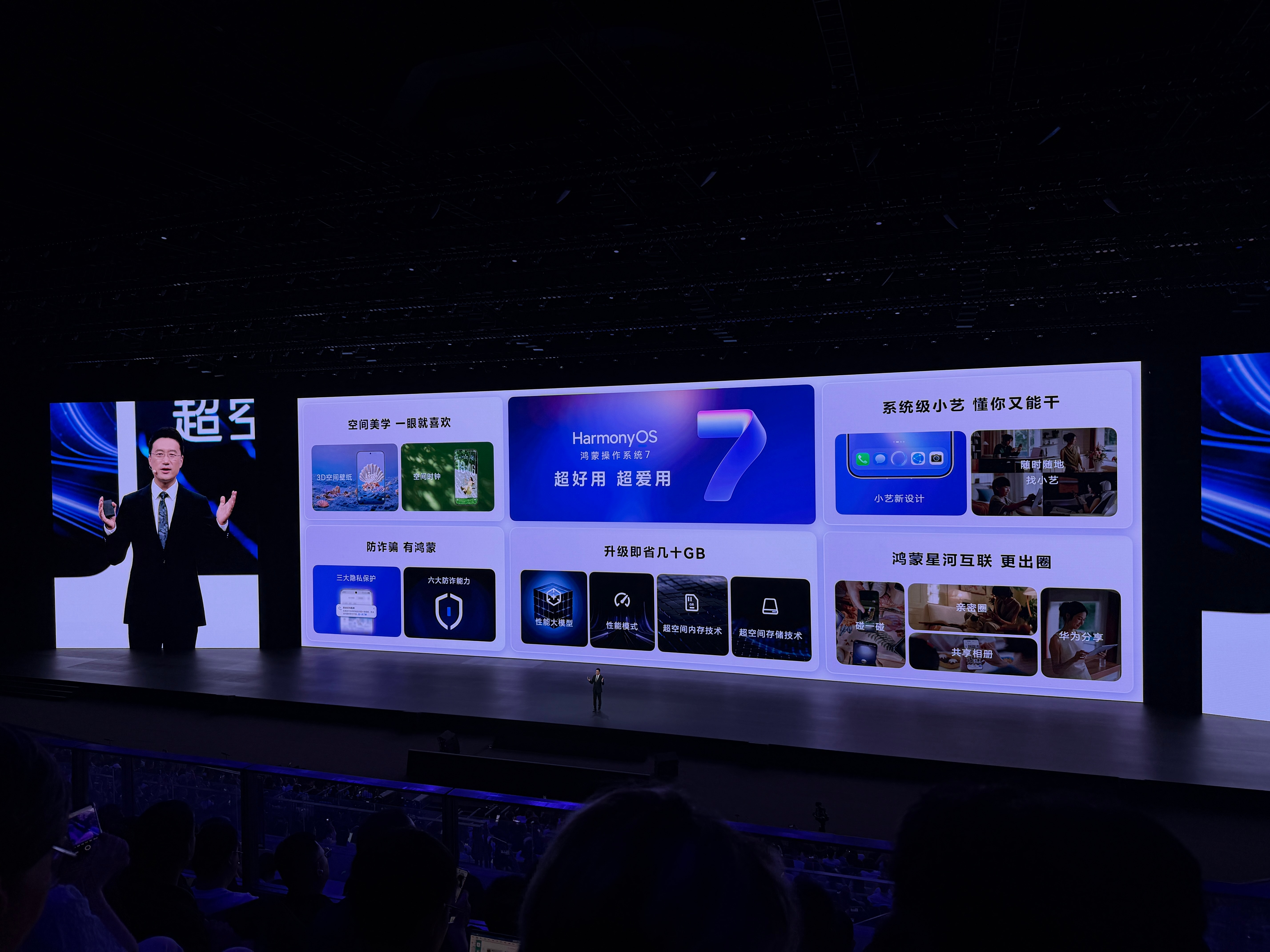 真心喜欢效率高、尿点少的品牌，华为用20分钟就把HarmonyOS7的部分讲完了