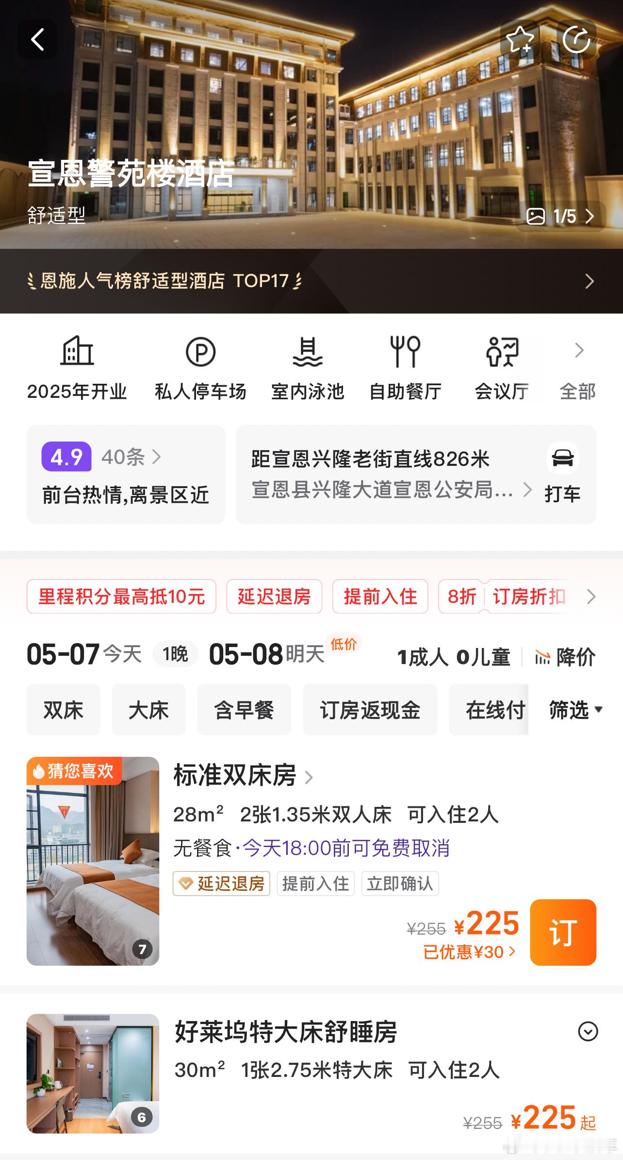 公安局大院内酒店每晚200到300元哈哈哈住着安全感十足的，查了一下价格真OK，