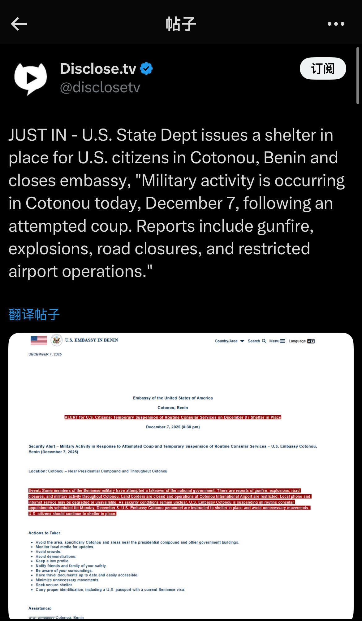 最新消息——美国国务院发布针对身处贝宁科托努的美国公民的就地避难令，并关闭了大使