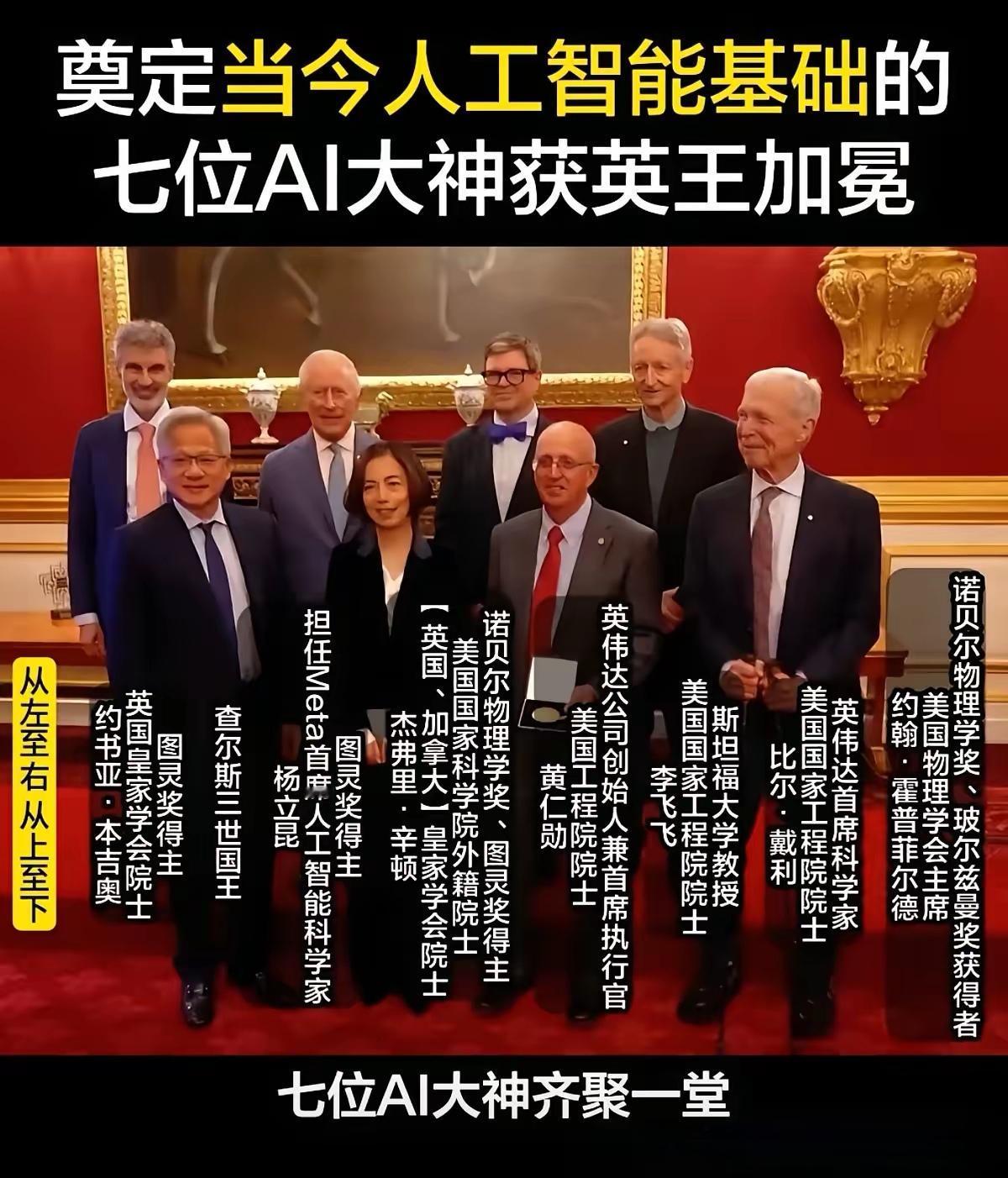 七位全球人工智能大神，他们既奠定了人工智能的理论基础，也是人工智能产业蓬勃发展的