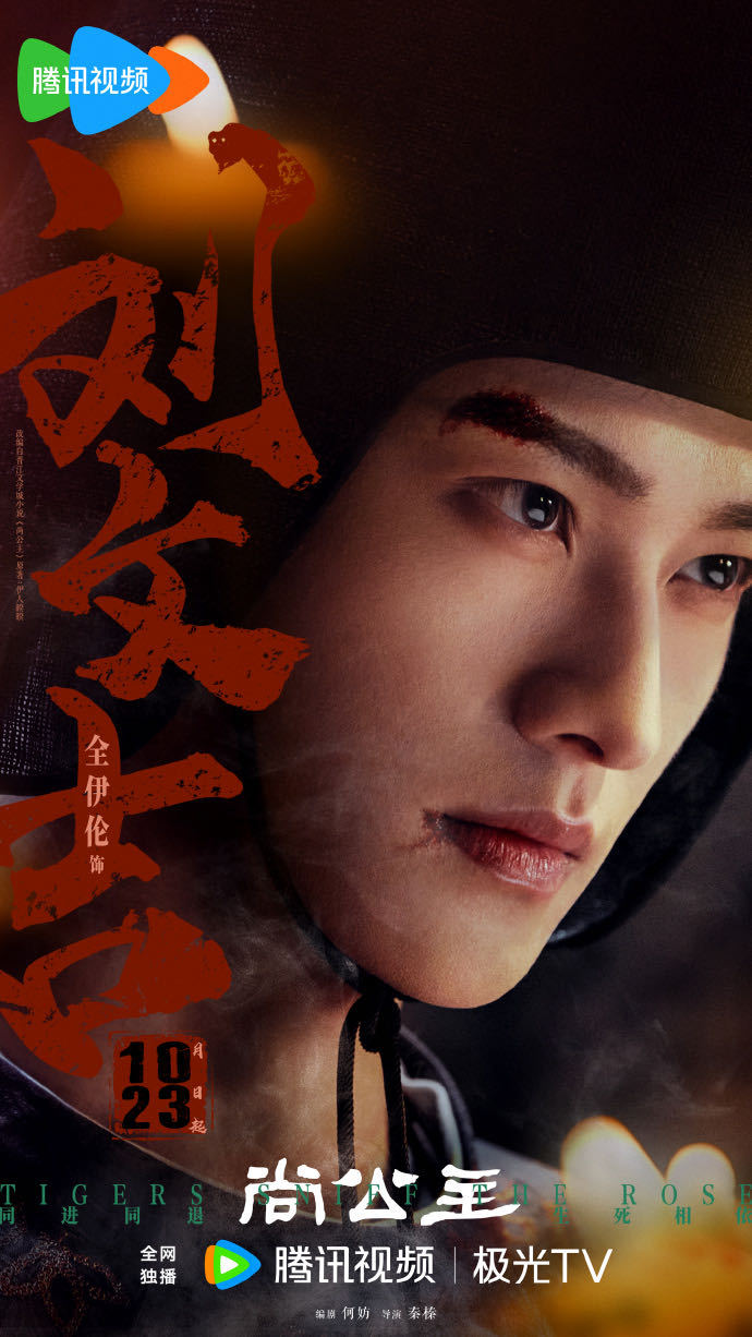 尚公主全员换头像 尚公主发这个角色海报，每个人都男帅女美，杀气腾腾的。结果演员一