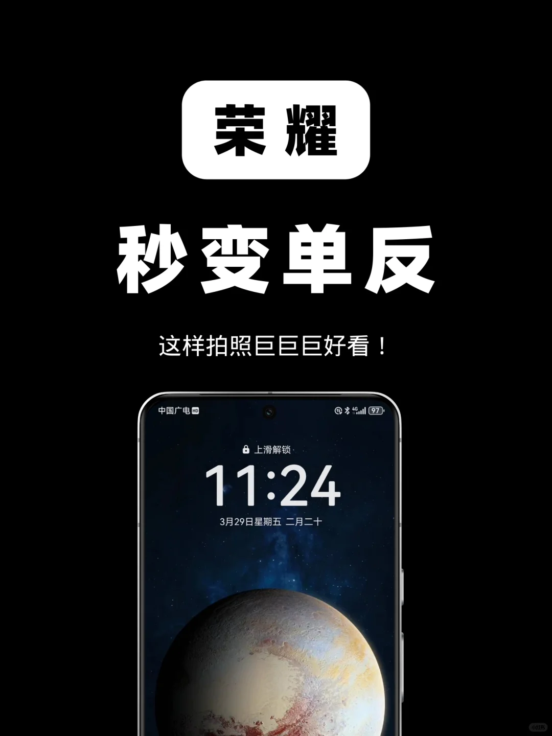太绝了❗️荣耀手机这样设置秒变单反相机❗