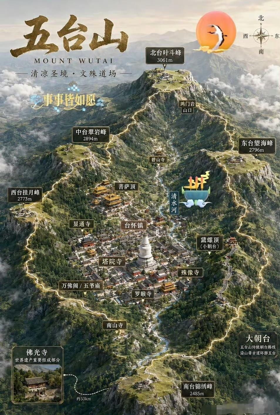 五台山 文殊菩萨说，只要你来五台山，我自会去见你，千里相迎、八百里相送，或是一僧