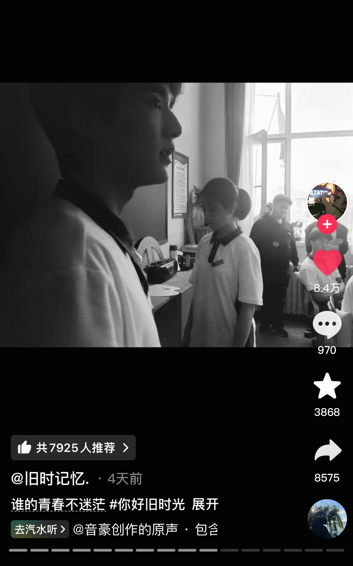 一场花了六年都没走出来的戏😮‍💨永远在往回看 ​​​