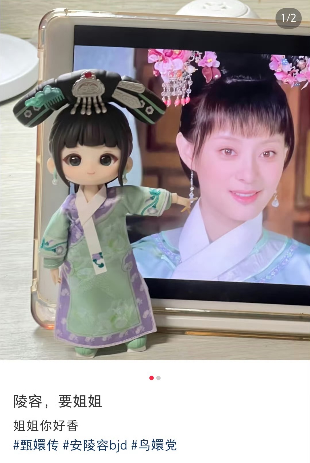 怪不得这个系列安陵容最贵，她真的好萌啊 ​​​