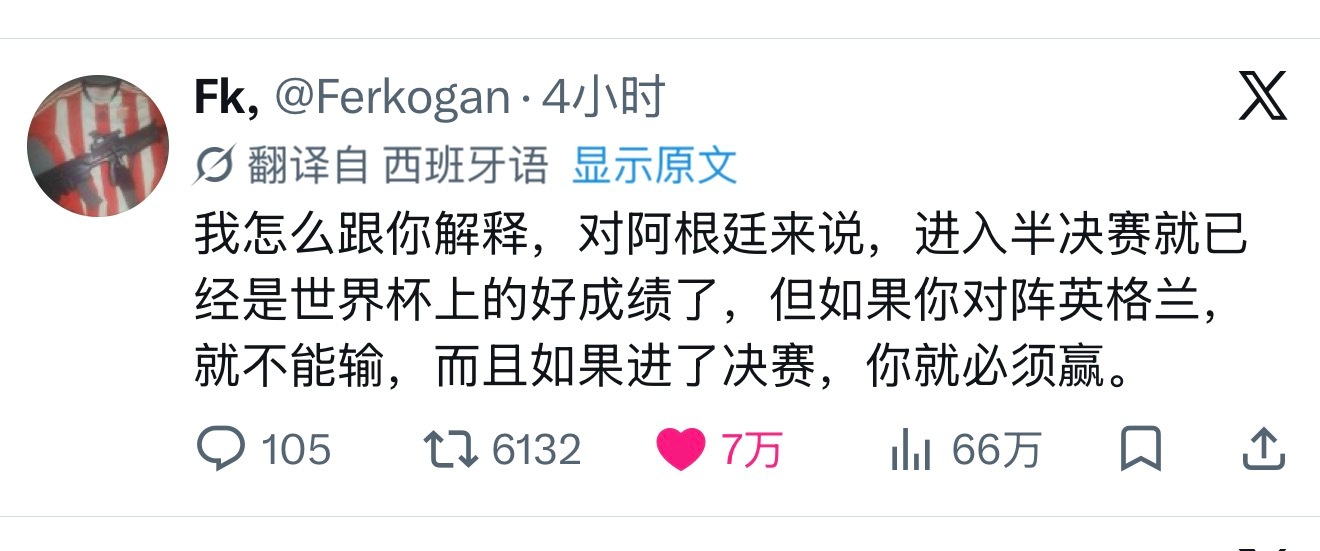 可是、这就是阿根廷啊 