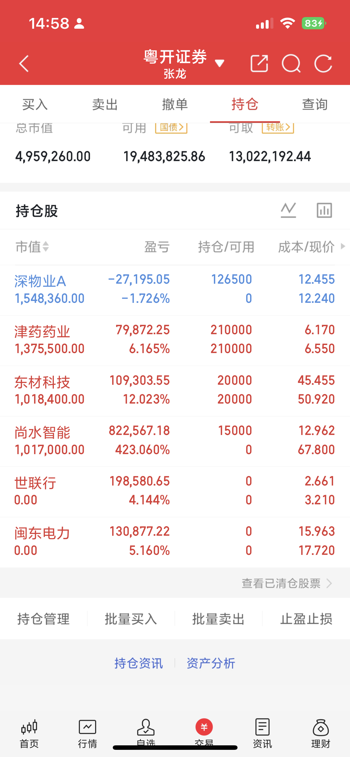 宝子们，重点听一下！昨晚新闻联播正式给人形机器人、具身智能定调！全国70多家实训