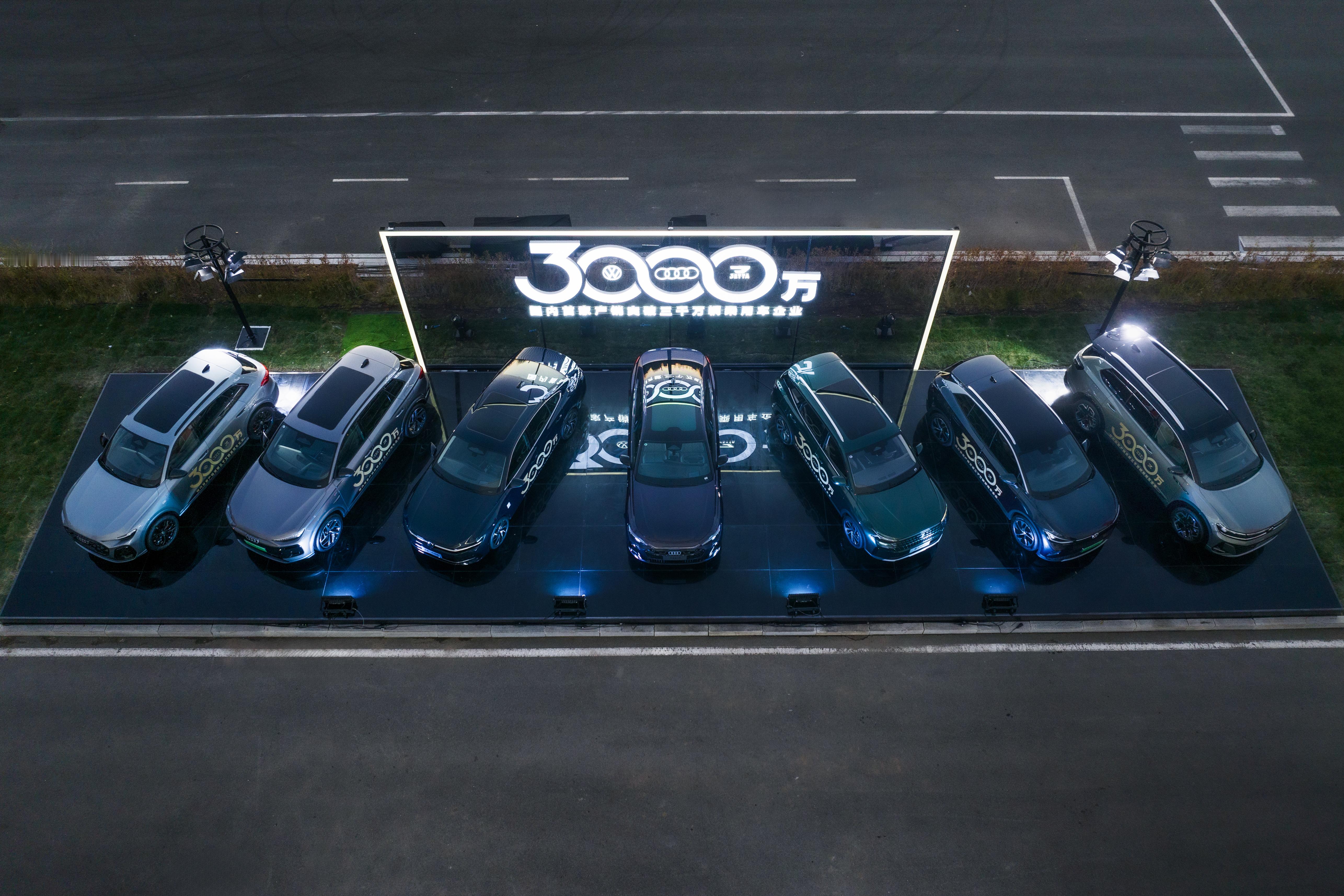 一汽大众批发式送车100台 近日，在长春基地生产线上，一汽大众举办了3000万辆