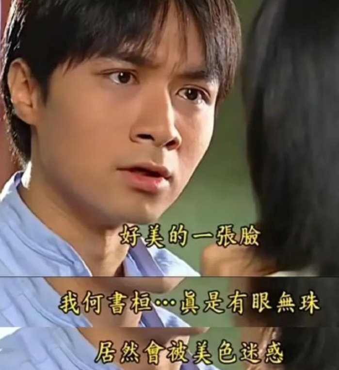 《情深深雨蒙蒙》才发现，何书桓和尔豪连贬低依萍时都在肯定她的美貌[吃瓜] ​ ​