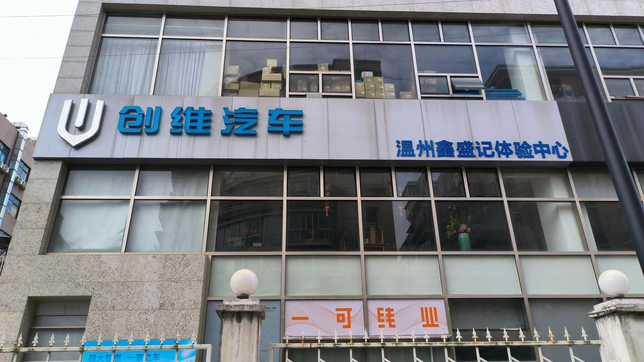 第一次见到创维汽车[捂脸]