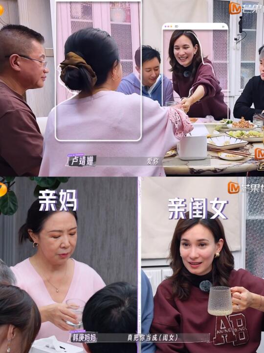 卢靖姗和婆婆是真爱，韩庚是意外