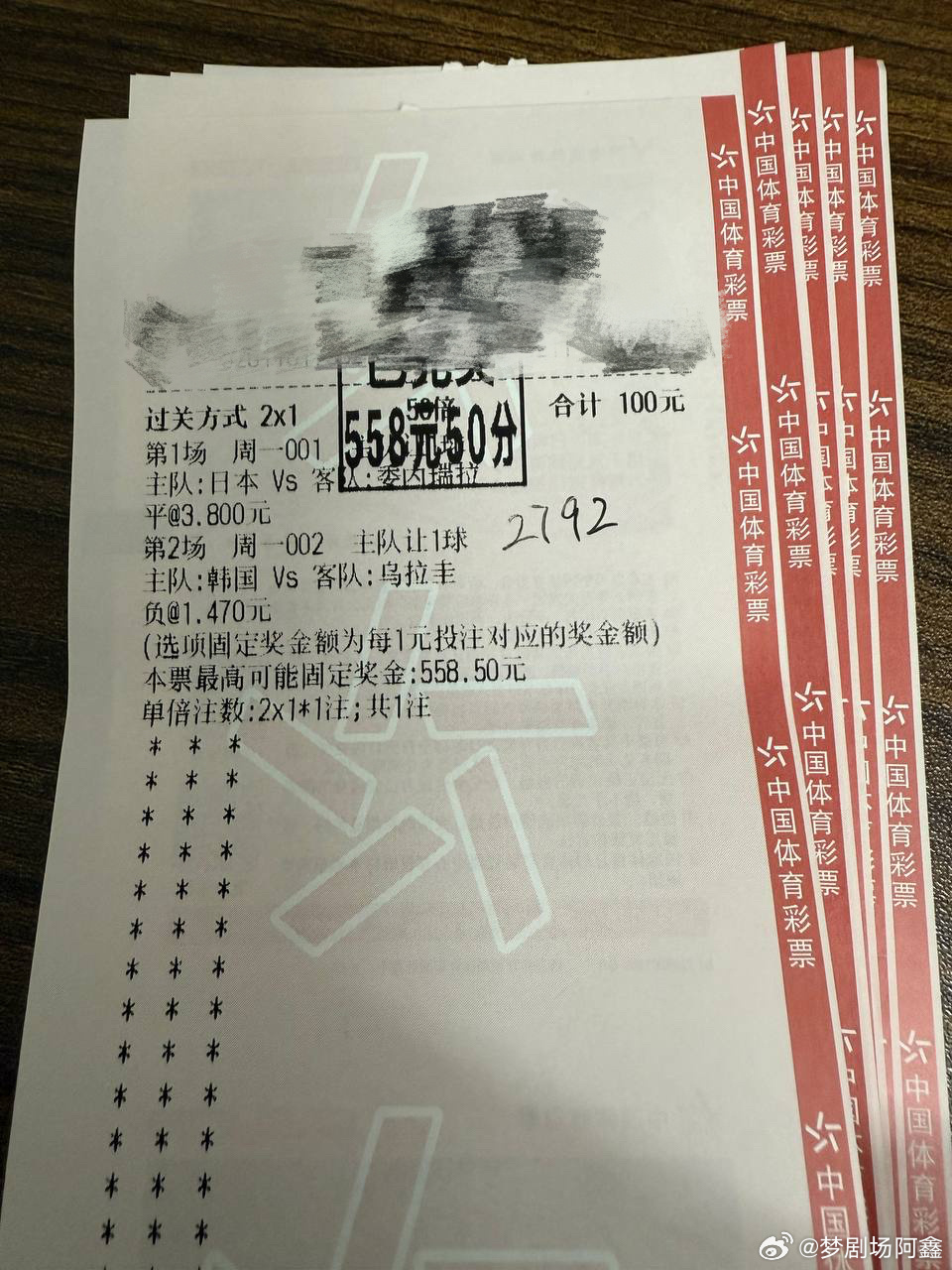 昨天早晚场整体5✅4  下午茶2792吃了个大肉串，晚场3✅2，有一丢丢小遗憾！