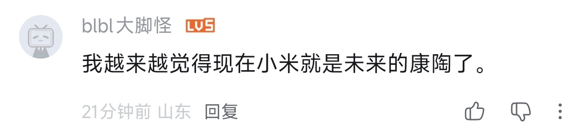 这是一个b站讨论小米ai技术下面的评论，下面已经有一堆人讨论小米未来多么离谱。我