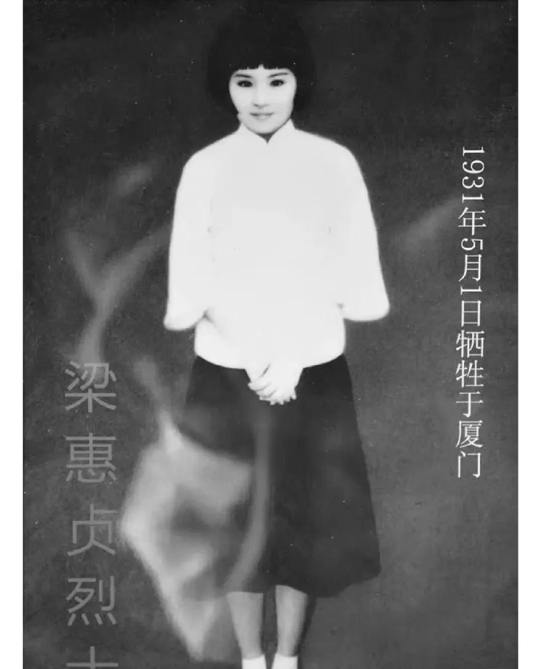 1931年，怀孕8个月的女战士被敌人押到刑场。突然，她摘下手腕上的表，递给刽子手