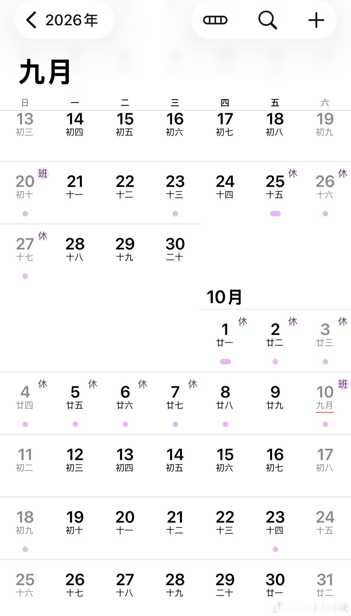 国庆假期上3休7上3要是28-30这三天也请假的话，就有大半个月的假期时间了