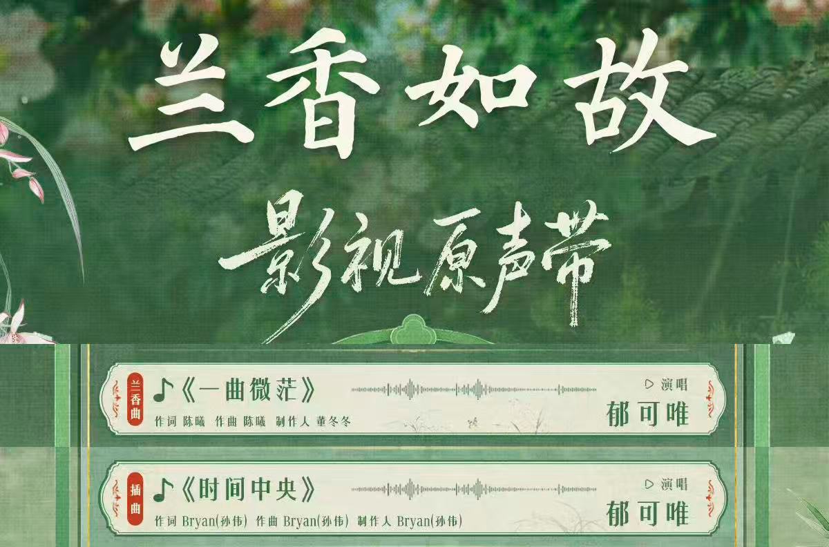 郁可唯OST女王又出手了郁可唯的嗓子是被老天爷吻过的吧被郁可唯的嗓音稳稳拿捏，不
