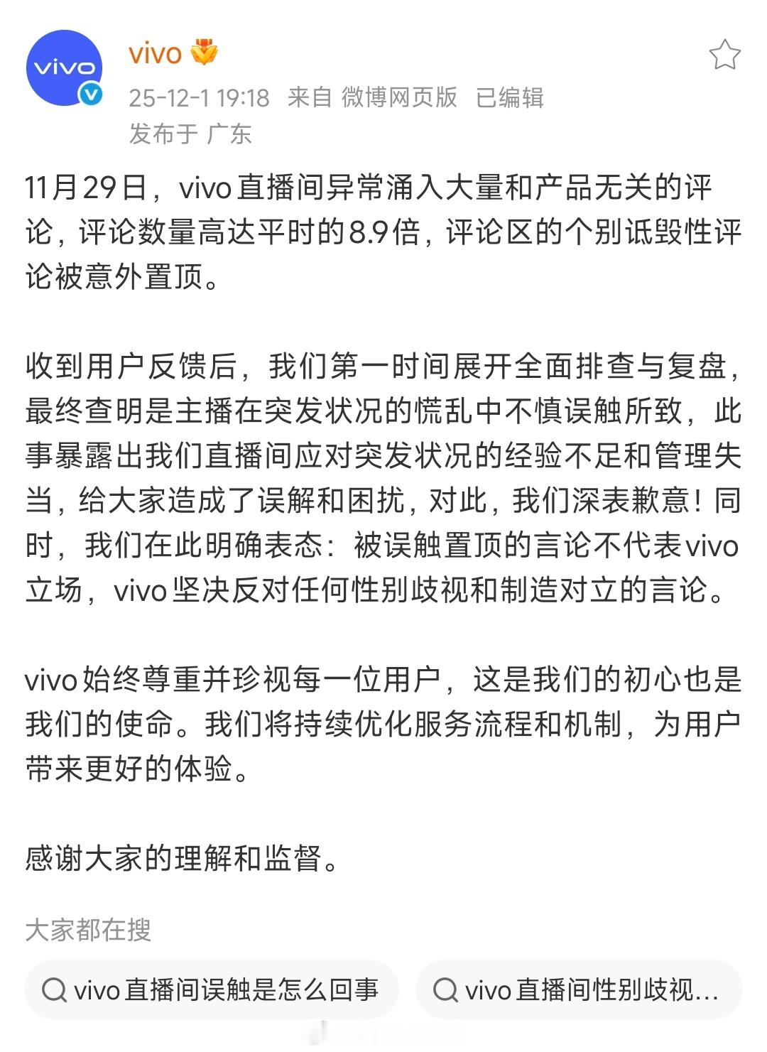 官方正式回应了，是误触。之前我就说，即使是工作人员被骂急了，自己下场对骂，也代表