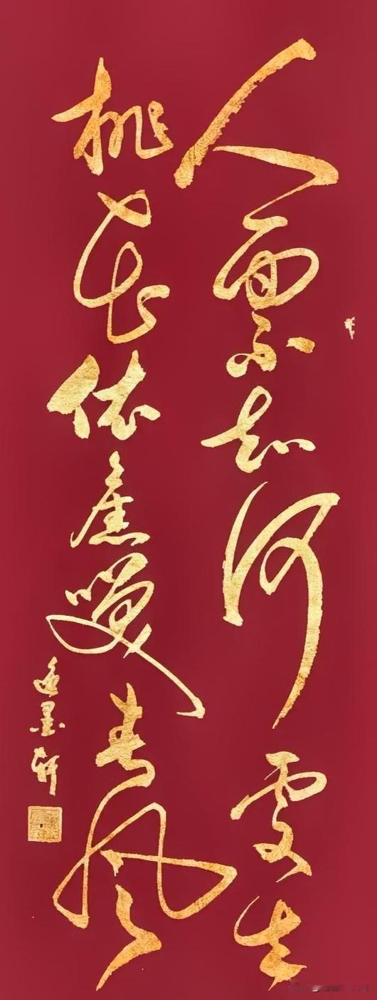 人面不知何处去
……