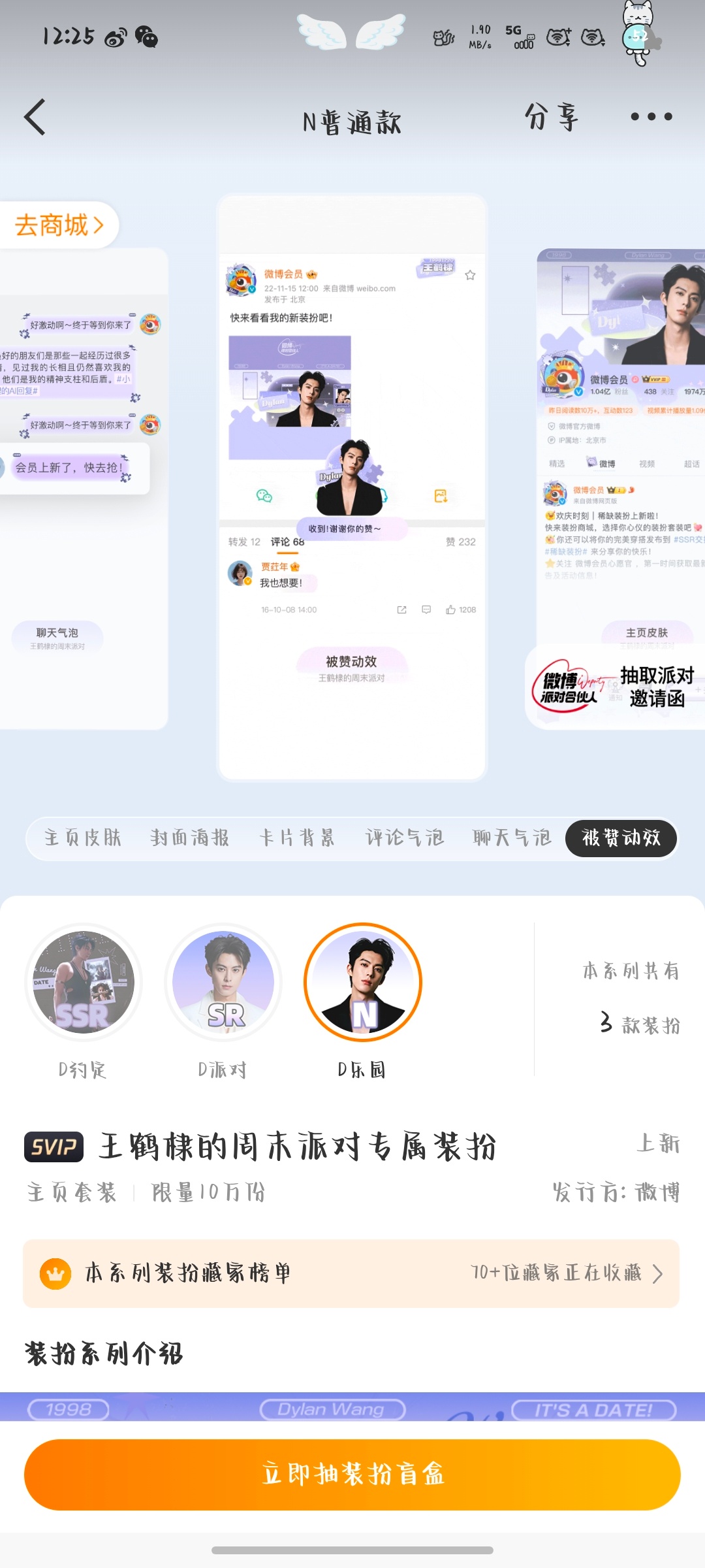 一点进来就是这个何意味！ 