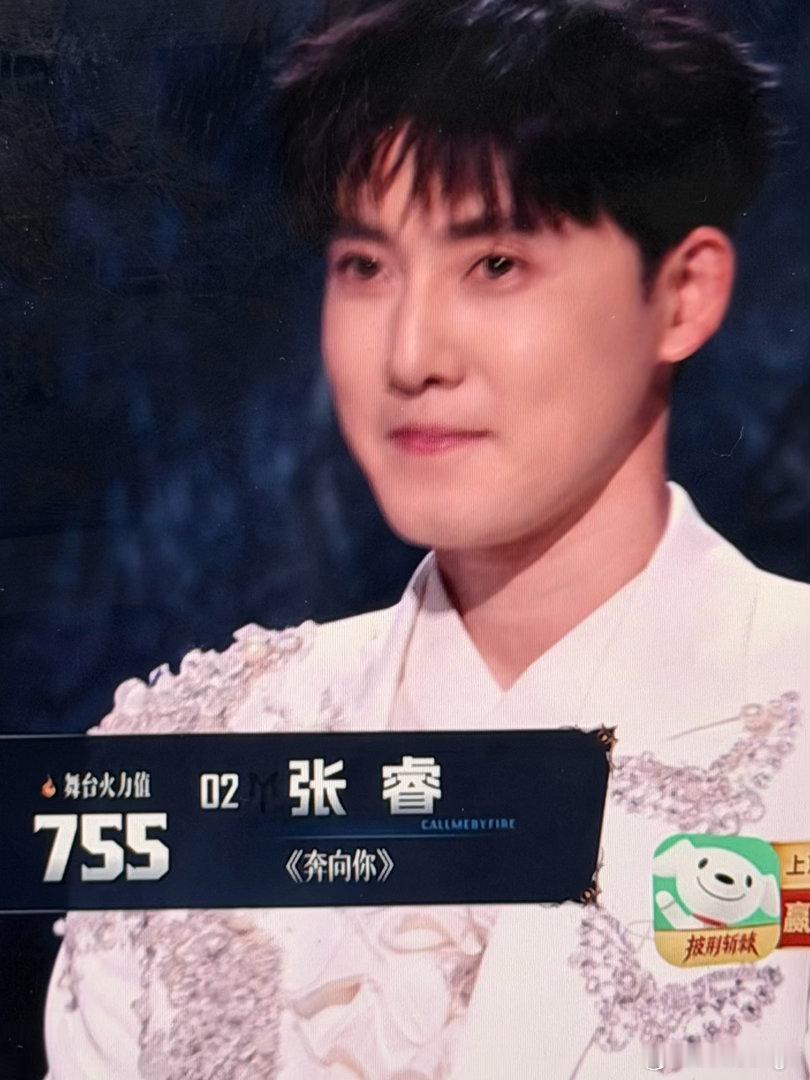 张睿危险分数有点低 
