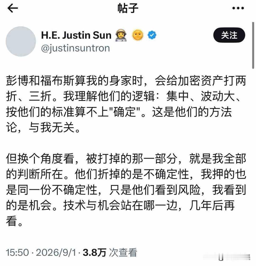 孙宇晨这回是真破防了！
短短几个小时内，连发3条长文，最后一条矛头直指胡锡进。