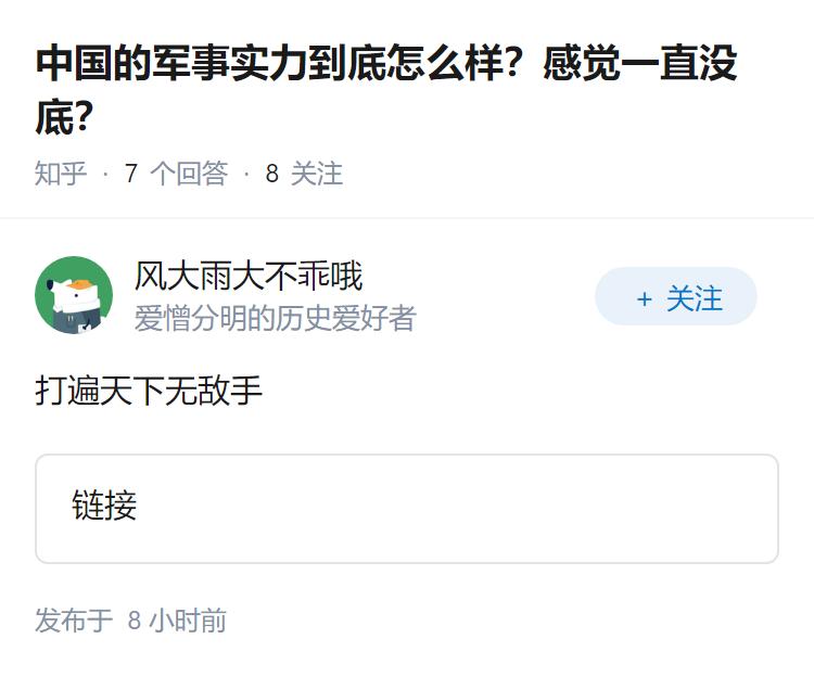 中国的军事实力到底怎么样？感觉一直没底？