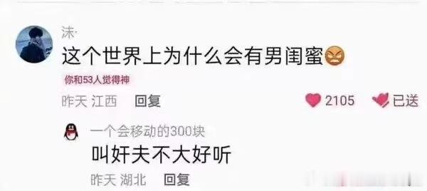 [驚恐][驚恐][驚恐][驚恐][驚恐]精辟[加油][加油]諸葛臥龍反忽小隊[超
