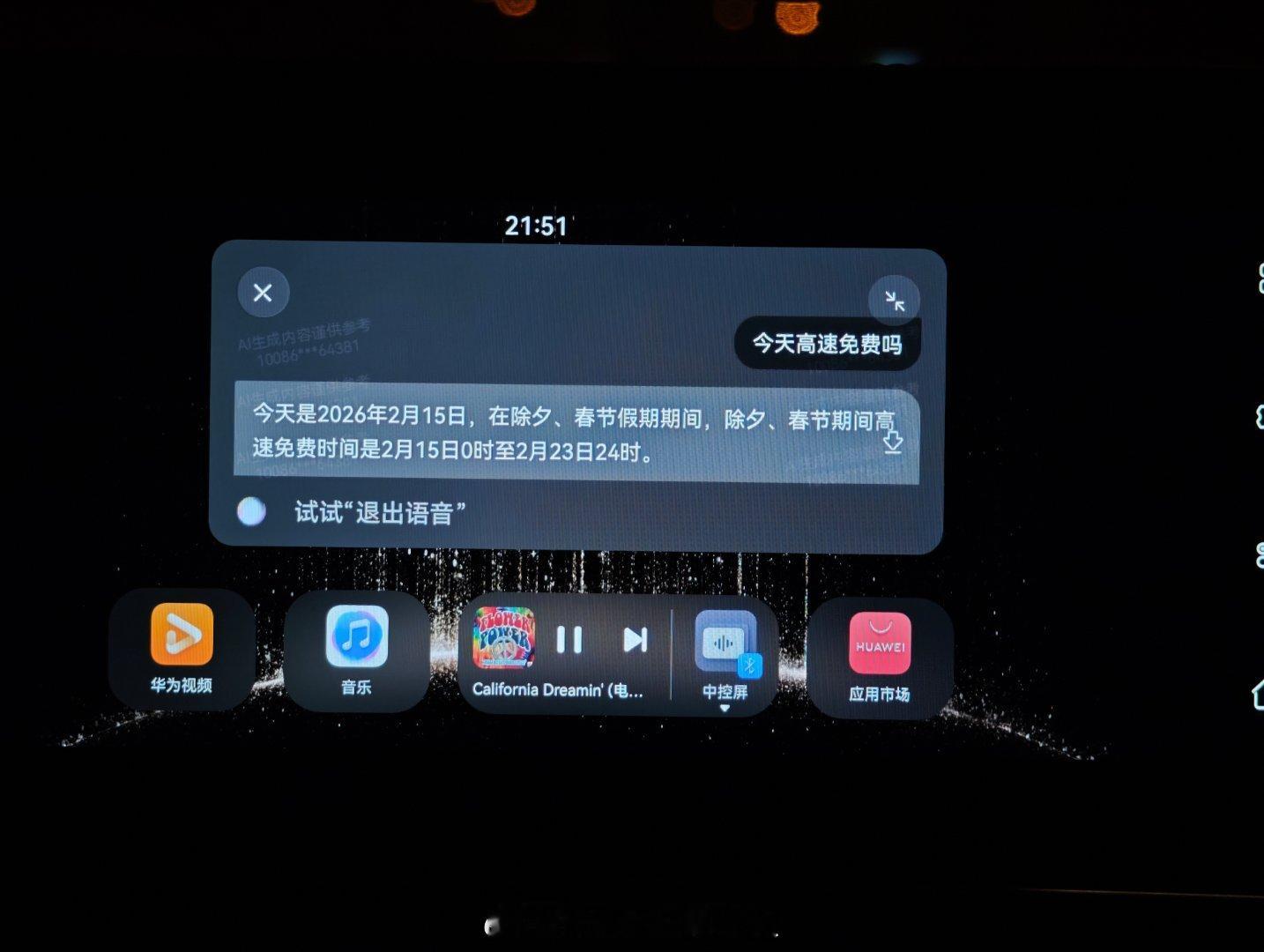 哎呀，都忘记高速免费了~我还以为大年初一才开始免费早知道就走高速啦！！！ 广州