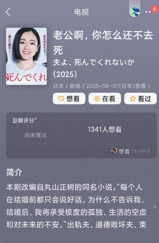 妈耶‼️男人们害怕吧‼️日本版致命女人