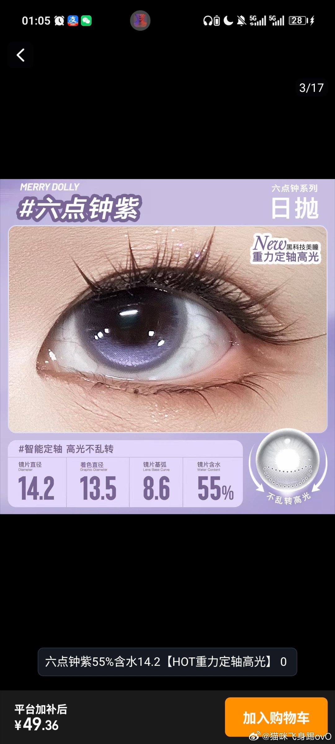 想买，但是不知道自己带不带得了定轴