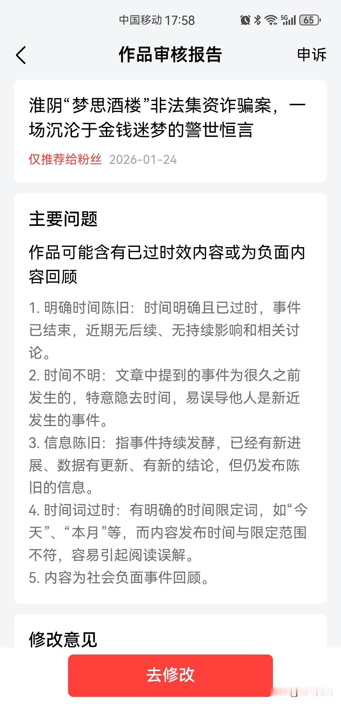 不想纠缠下去，爱咋咋地
已不是第一次了，不知这叫什么事
早上的事，挨到下午四五点