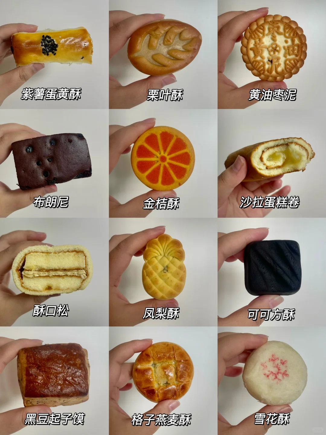北京稻香村丨会无限回go的小点心合集🥮🥮