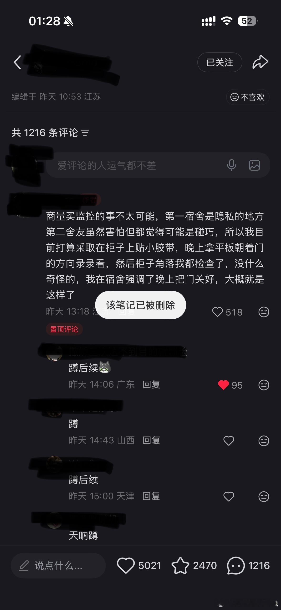 想点赞蹲后续来着结果发现被删掉了 莫名有些害怕 ​​​
