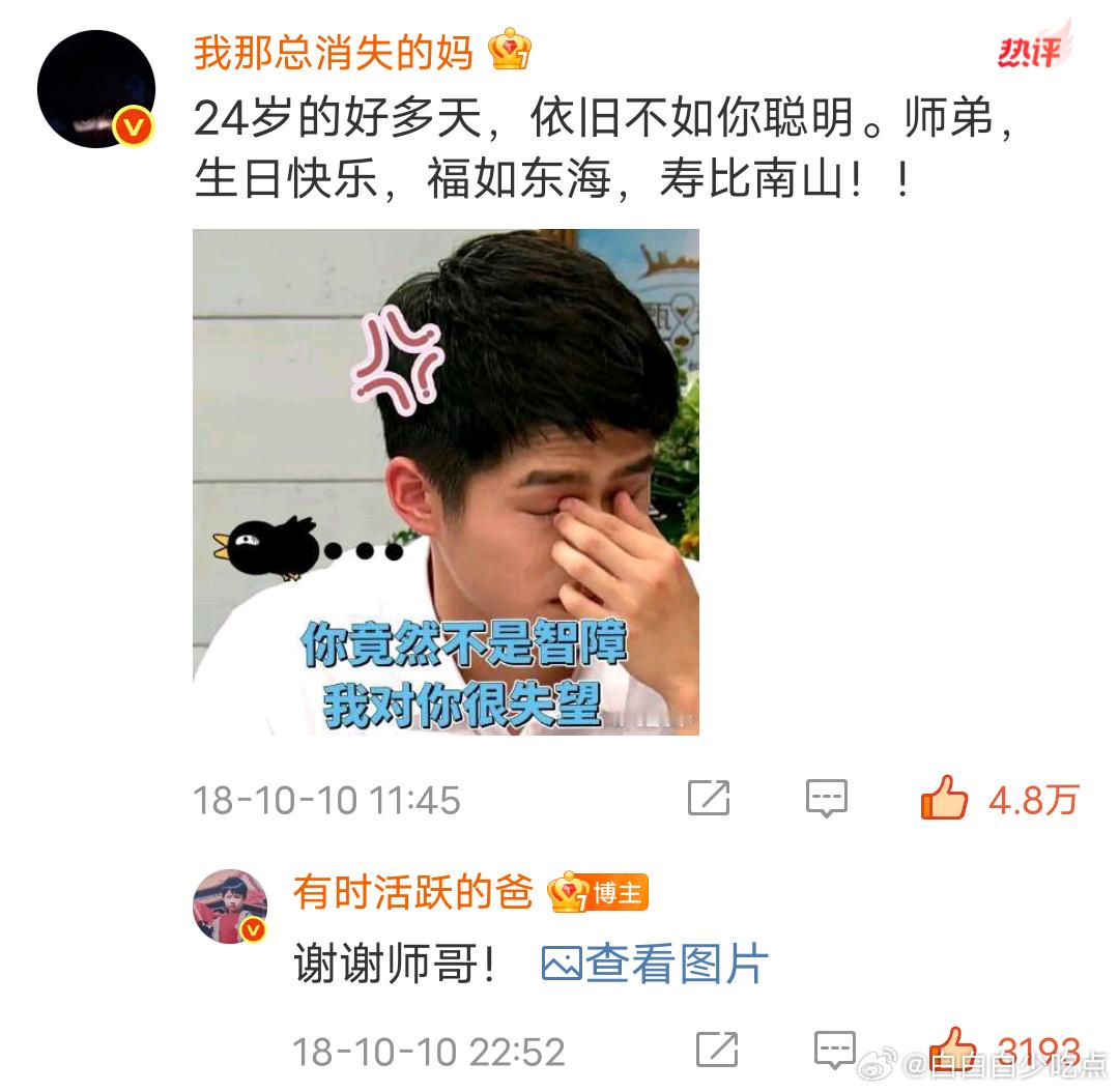 昊健 微博互动不完全整理。 