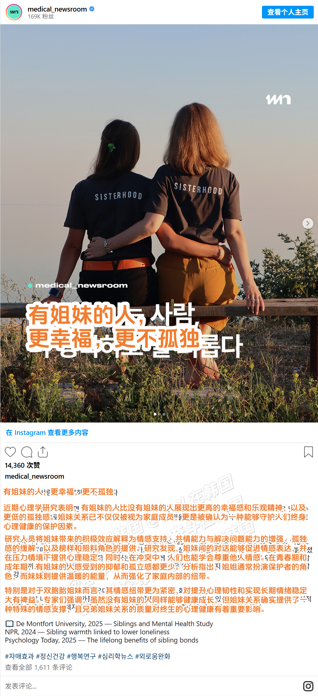 最近的女人们都会羡慕的女人 海外新鲜事 热点现场