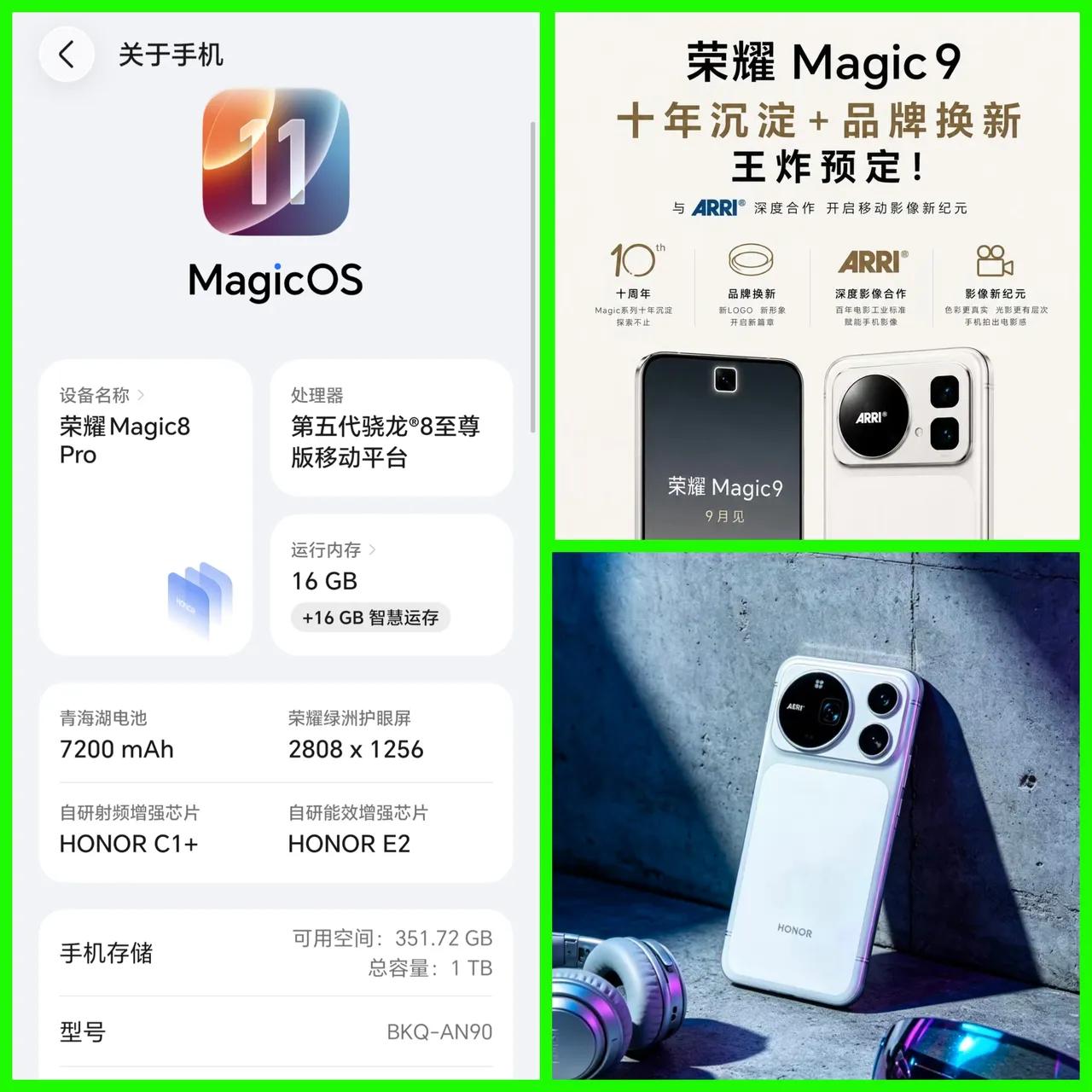 我看看你们谁能劝动我？Magic9ProMax虽然升级很大，但我的Magic8P