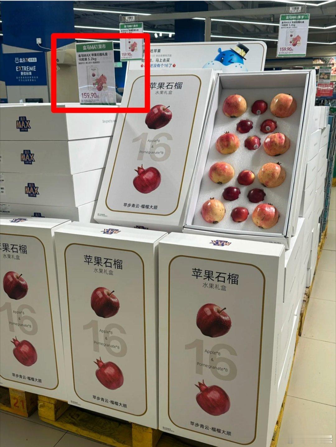苹果16买不起，苹果石榴还是买不起[允悲]#iPhone 16##谐音梗# ​​