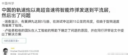 我国的电磁轨道炮，能打1.5万米，如果安装上舰，足以改变战争形态。