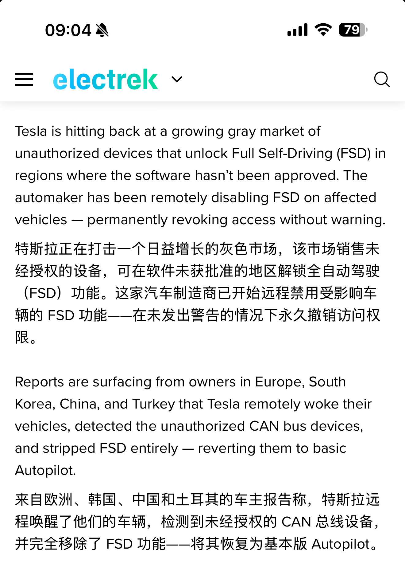 特斯拉对破解FSD的用户动手了。通过破解手段激活 FSD 功能的车主收到了车内通