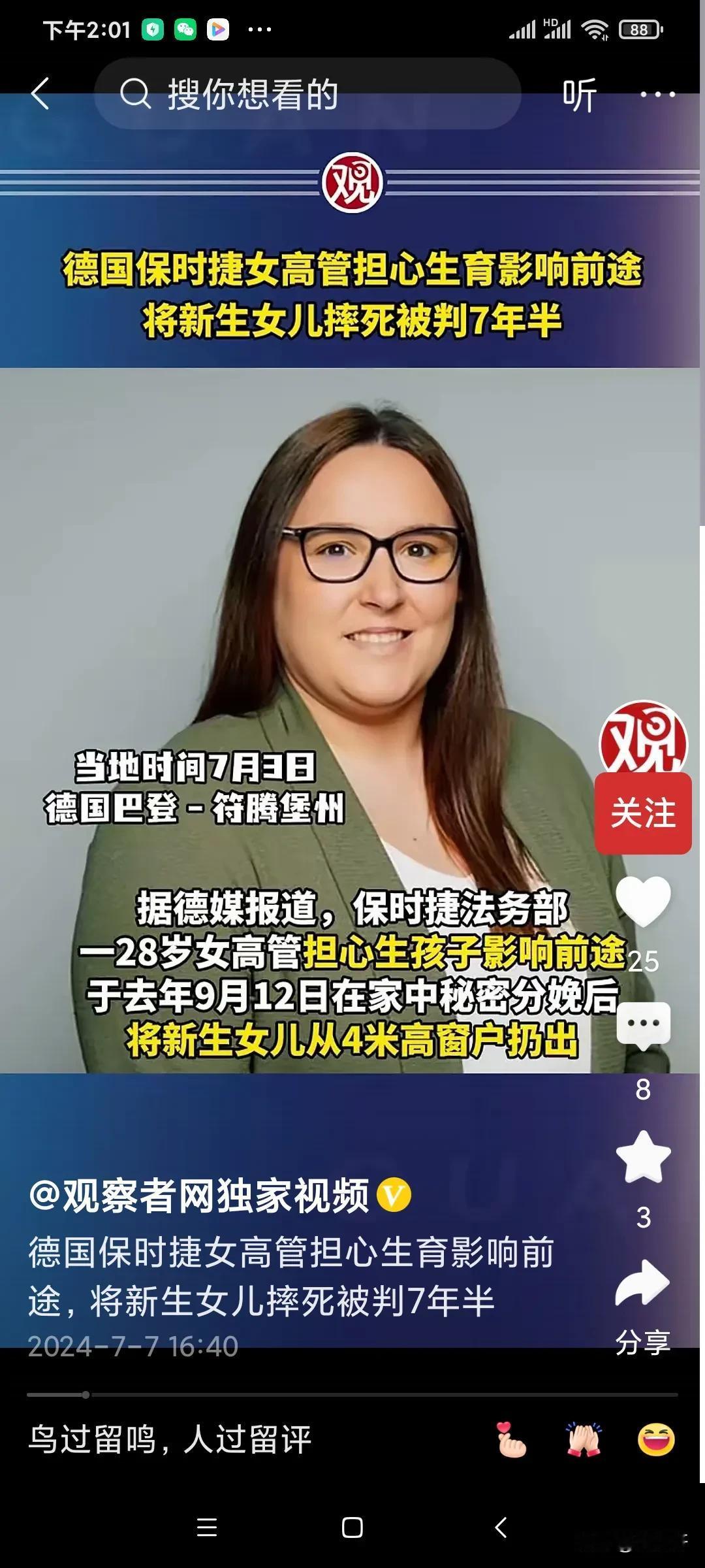 --太残忍了，简直是没有人性，连猪狗都不如，据德媒报道：德国保时捿一名28岁高管