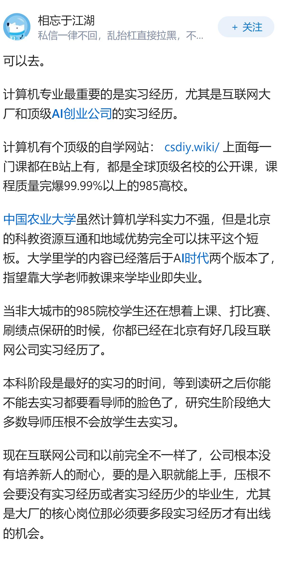 2026年在保证本科中下985的条件下，计算机科学与技术是否仍然是值得报考有前途
