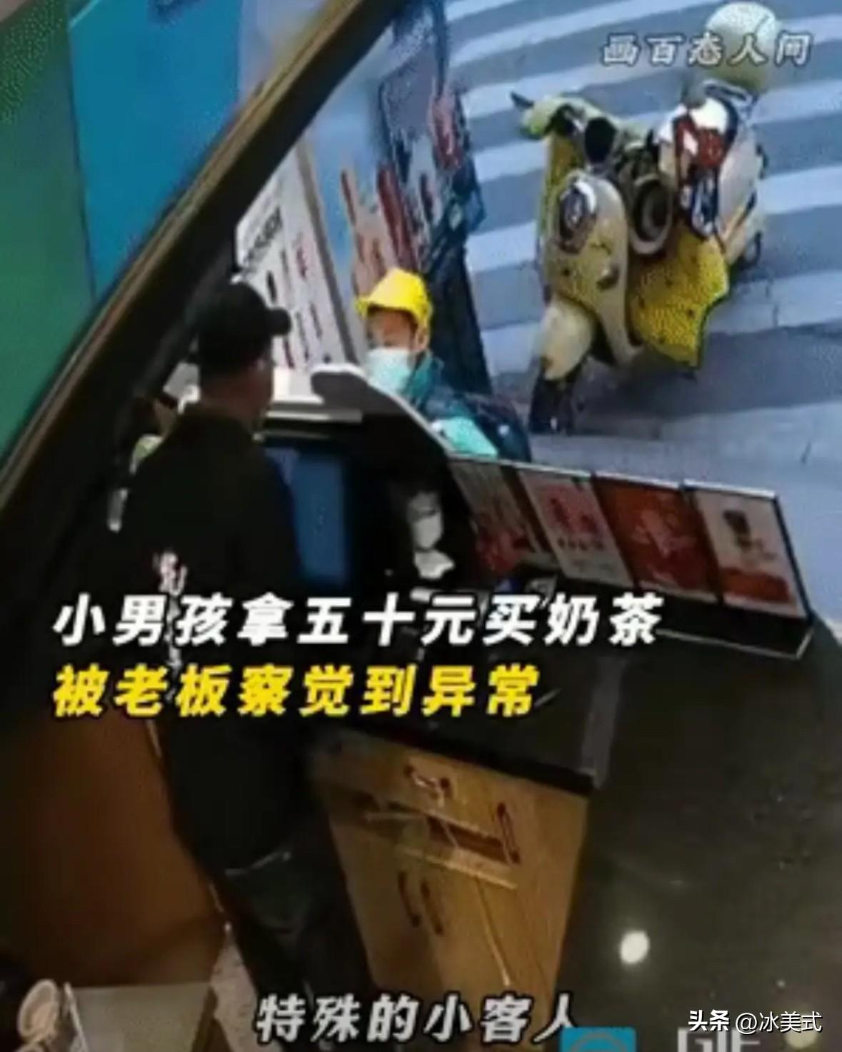 “破防了！”小男孩拿着一张50元钱去奶茶店买奶茶，一下子要买5杯，还说他自己一个