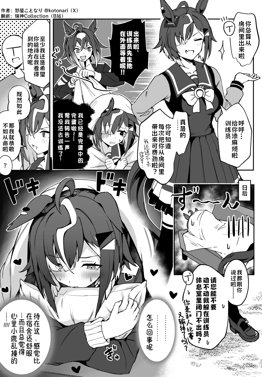 噜啦船：有种在和他同居的感觉 