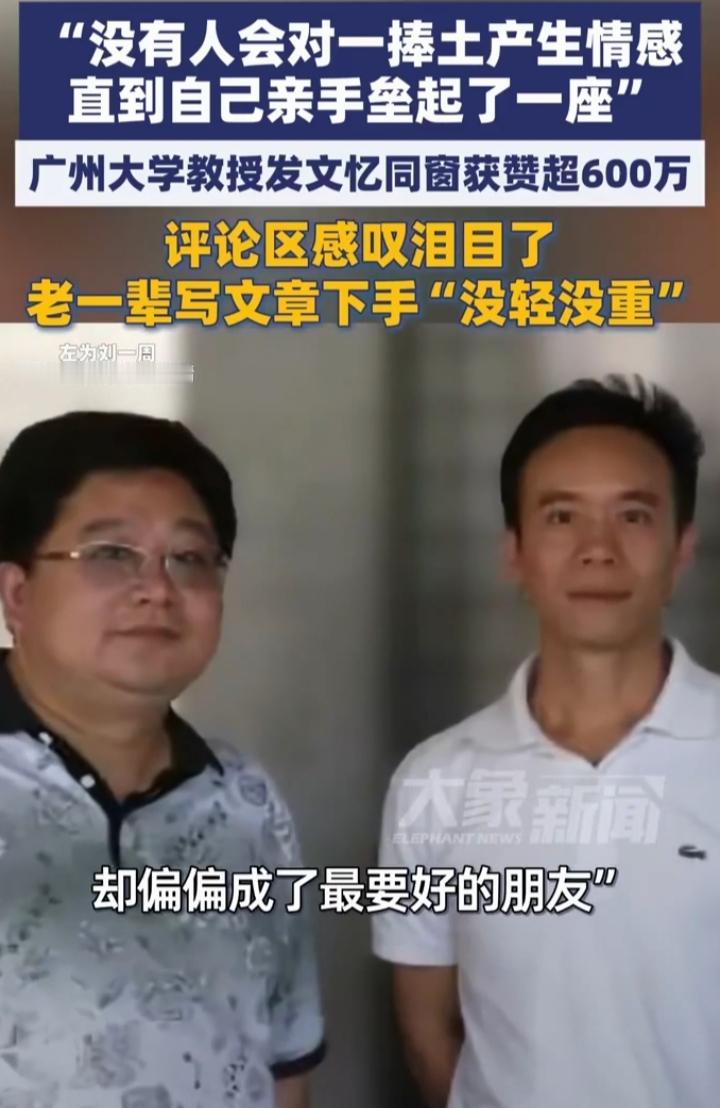 广州大学教授张河清的悼友文真的太好哭了！12月15日他发布文章，用朴实文字纪念因
