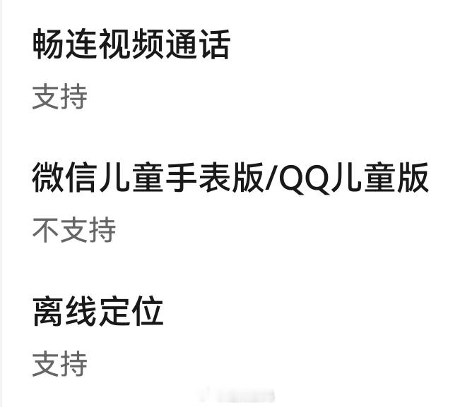 靠谱的哈，全网首发，超新星旗舰手表，儿童手表新系列。确实很牛掰，120hz高刷屏