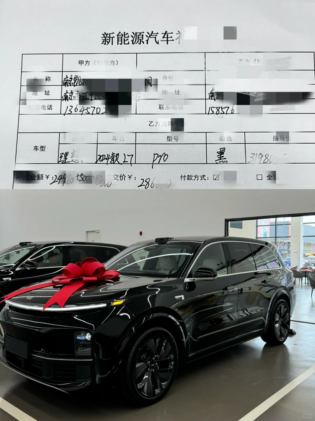 5月小到消息......理想🚗双补贴来啦‼️