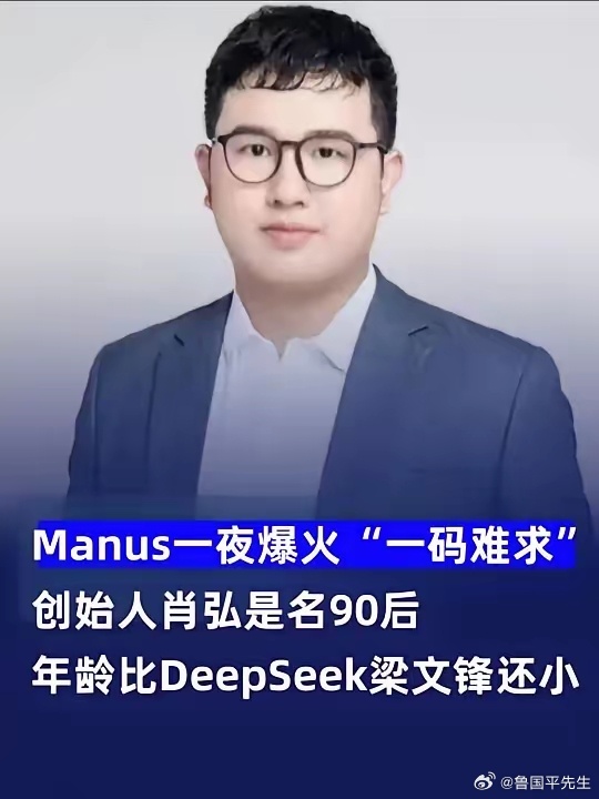 我朋友是做律师的，说manus后面要是被普及的话，律师的工作可能会受到影响，因为