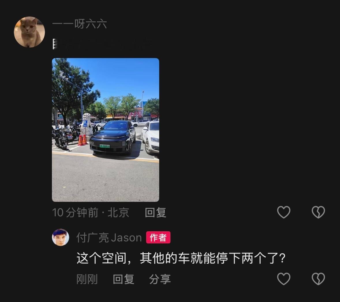 人心中的成见就是一座大山，这个车位不是理想就能停下两个了？ ​​​