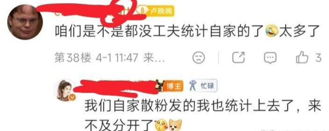 虞书欣600+的都分开了，300+的田曦薇分开比鱼少是一件很惊讶的事吗？站姐团建