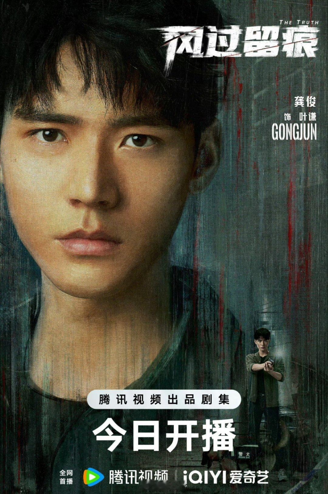 2月目前定档剧：龚俊《风过留痕》2.3白鹿、王星越《唐宫奇案之青雾风鸣》2.5王